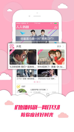 人人韓劇APP官方版