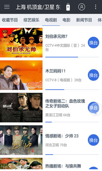 手機萬能遙控精靈截圖欣賞