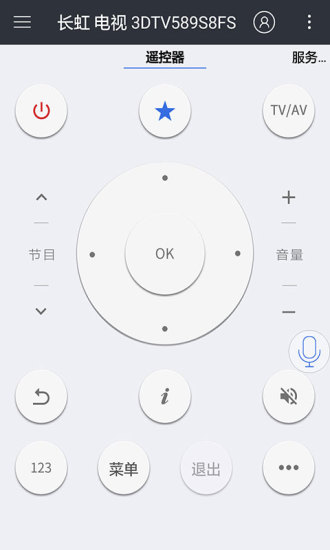 手機萬能遙控精靈截圖欣賞