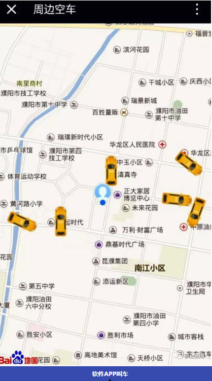 濮陽95128約車軟件app最新版