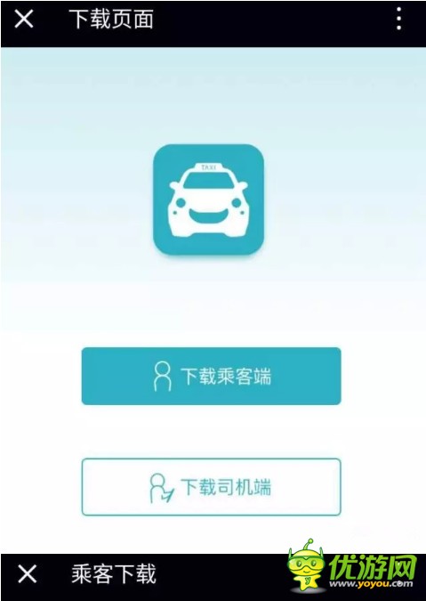 濮陽95128約車軟件app最新版