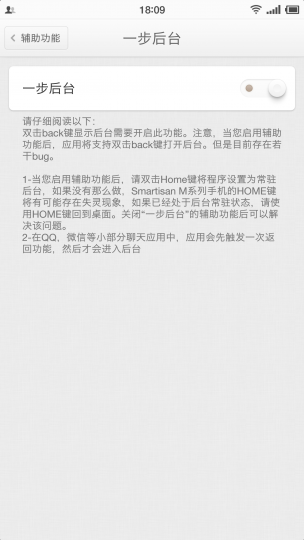 一步后台app