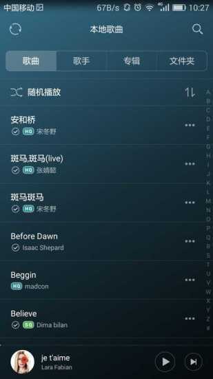 華為音樂播放器安卓最新版