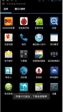 免流寶APP最新版下載截圖欣賞