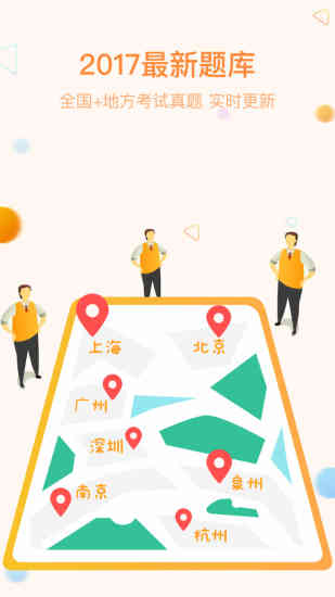最快網(wǎng)約車(chē)APP軟件截圖欣賞