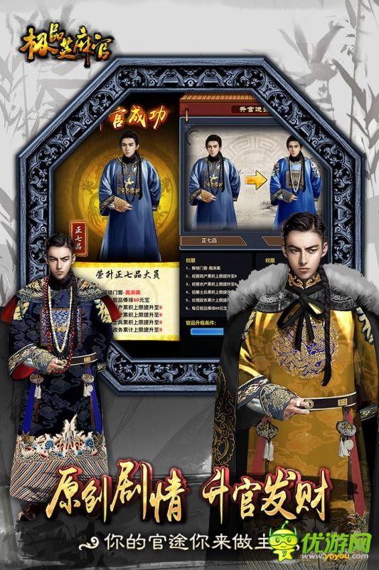 極品芝麻官無限元寶版截圖欣賞