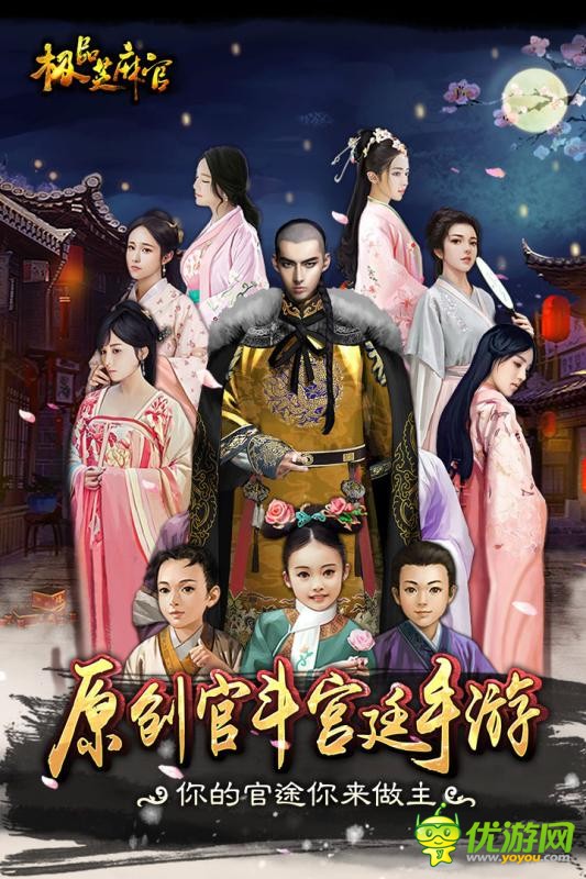 極品芝麻官無限元寶版截圖欣賞