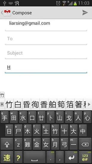 手写中文输入法手机版游戏截图