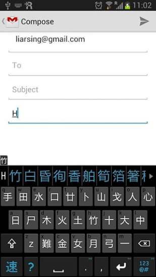 手写中文输入法手机版截图欣赏