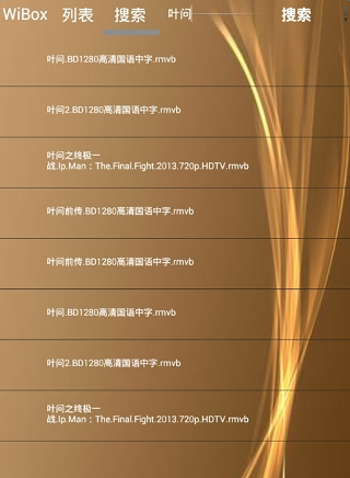 wiboxls最新版截圖欣賞