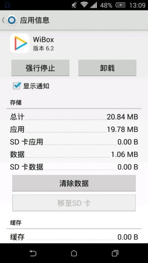wiboxls最新版截圖欣賞