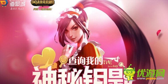 LOL阿卡丽神秘商店5月几号出