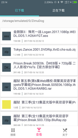 字幕狗app手機版截圖欣賞