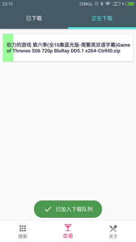 字幕狗app手機版截圖欣賞