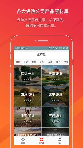 保險(xiǎn)大咖APP安卓版