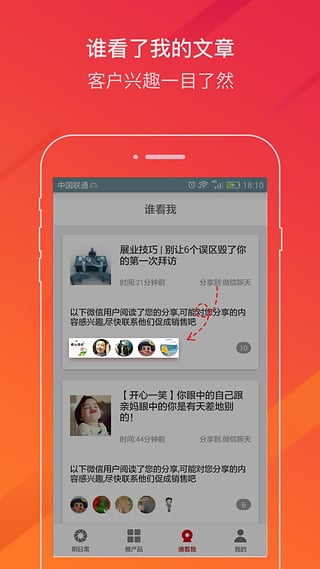 保險(xiǎn)大咖APP安卓版