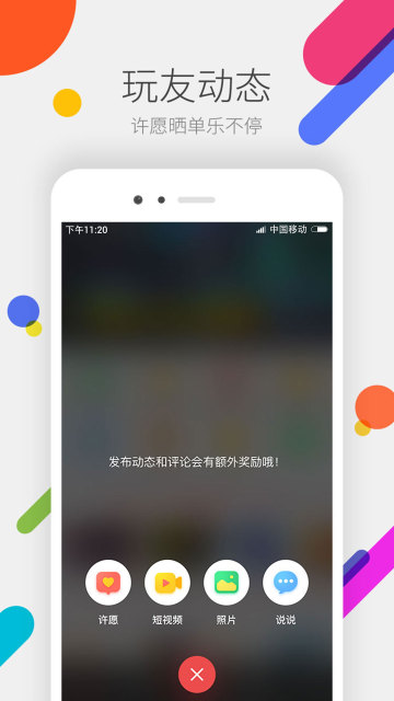 掌上道聚城APP官方安卓版截圖欣賞
