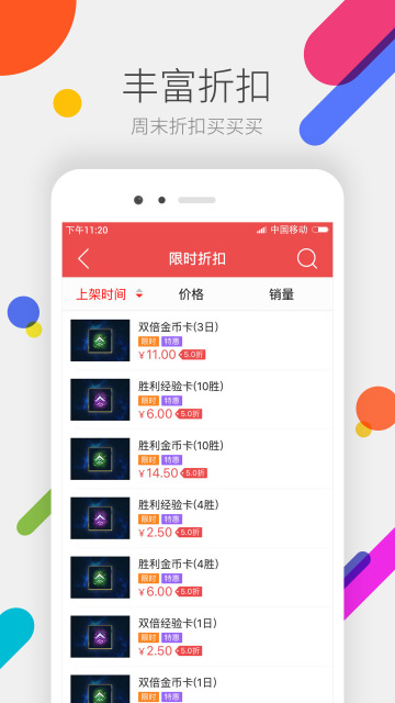 掌上道聚城APP官方安卓版截圖欣賞