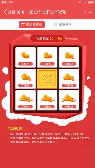 掌上道聚城APP官方安卓版