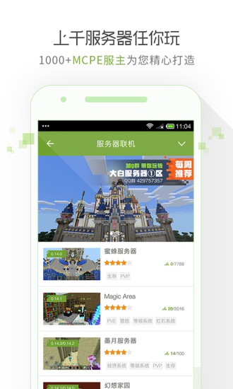 我的世界1.9.9中文版游戏截图