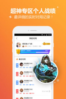 qq手游寶官方版截圖欣賞