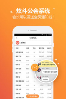 qq手游寶官方版截圖欣賞