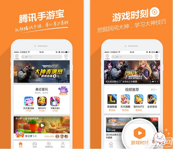 qq手游寶官方版