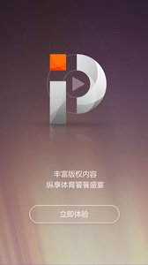 聚力體育手機(jī)版