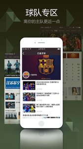 聚力體育手機(jī)版截圖欣賞