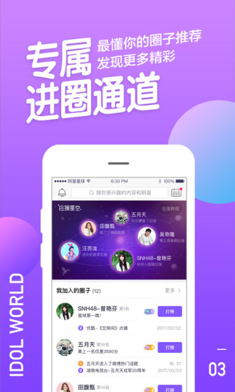 阿里星球手機(jī)最新版截圖欣賞