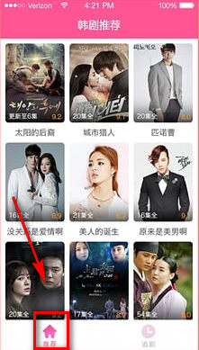 韩剧tv网APP官方免费版