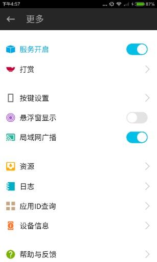 觸動精靈免root版截圖欣賞