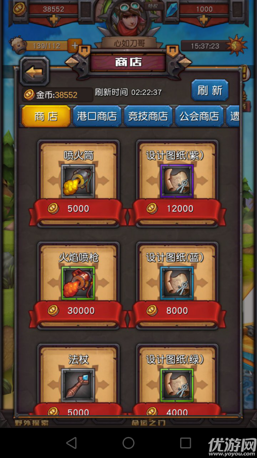 榮耀守衛(wèi)者手游官方版