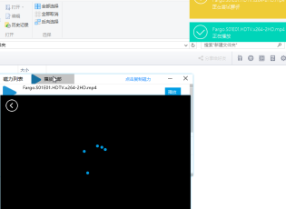 磁力播放器官方去廣告版
