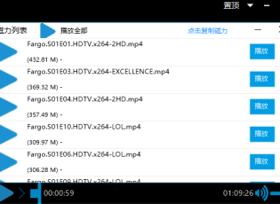 磁力播放器官方去廣告版