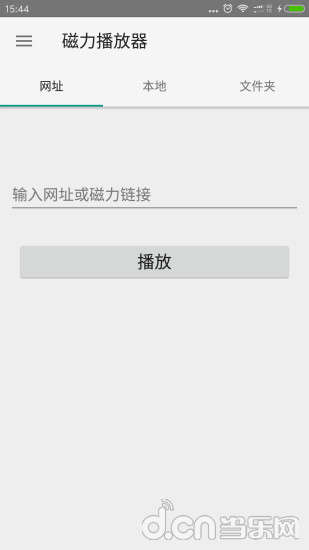 磁力播放器防閃退版截圖欣賞