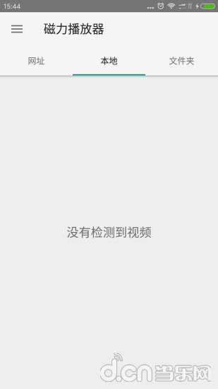 磁力播放器防閃退版截圖欣賞