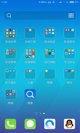 q立方桌面舊版本截圖欣賞