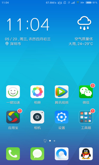 q立方桌面舊版本截圖欣賞