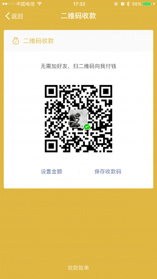 微信支付海外版截圖欣賞