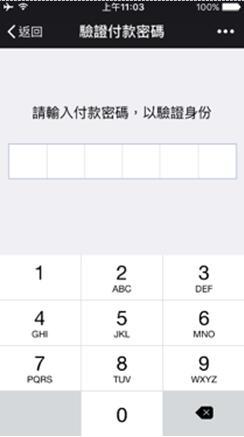 微信支付海外版