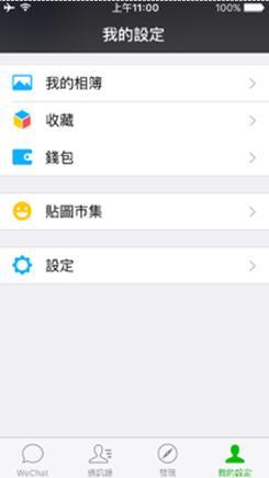 微信支付海外版