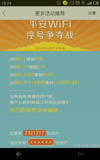 平安wifi手機(jī)破解版無時(shí)長(zhǎng)
