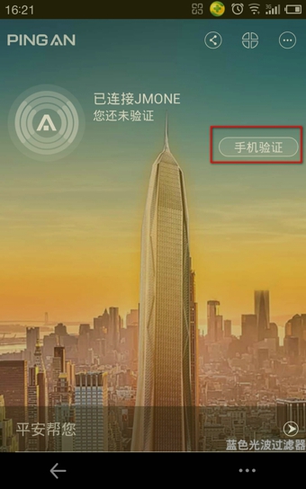 平安wifi手機(jī)破解版無時(shí)長(zhǎng)