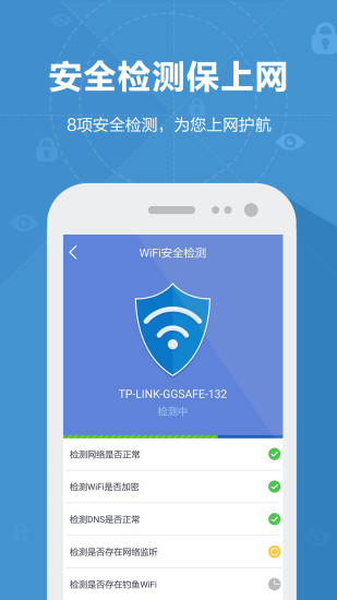 WiFi萬能密碼破解手機(jī)版截圖欣賞
