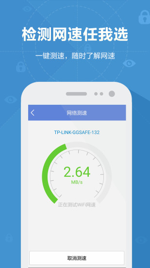 WiFi萬能密碼破解手機(jī)版截圖欣賞