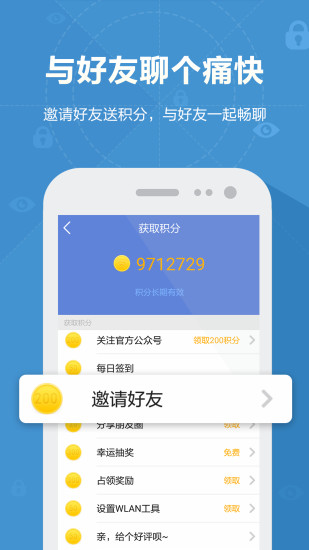 WiFi萬能密碼破解手機(jī)版截圖欣賞