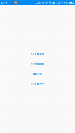 QQ文件助手官方安卓版