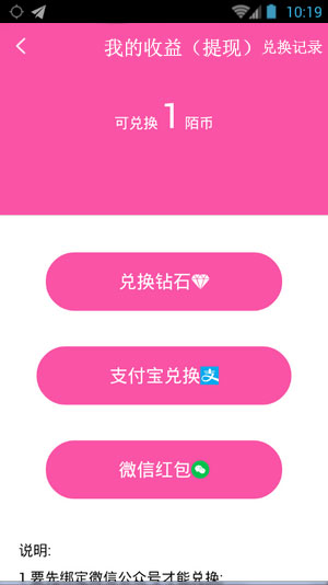 陌秀直播APP最新安卓版