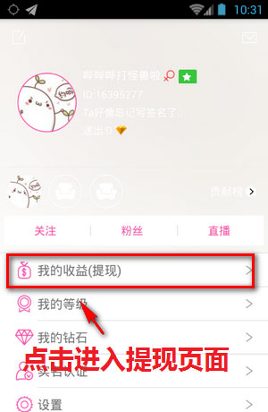 陌秀直播APP最新安卓版